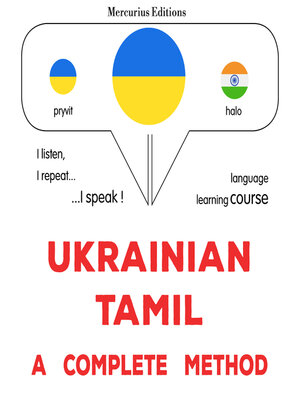 cover image of Ukrayinsʹko-tamilʹsʹkyy